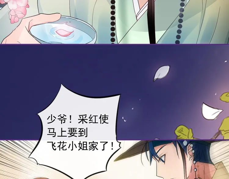 序章 男扮女装入宫为妃！ 第9页