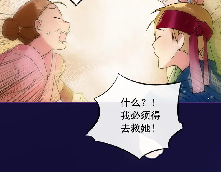 序章 男扮女装入宫为妃！ 第10页
