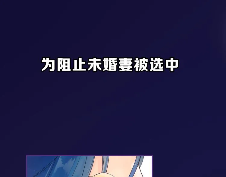 序章 男扮女装入宫为妃！ 第11页