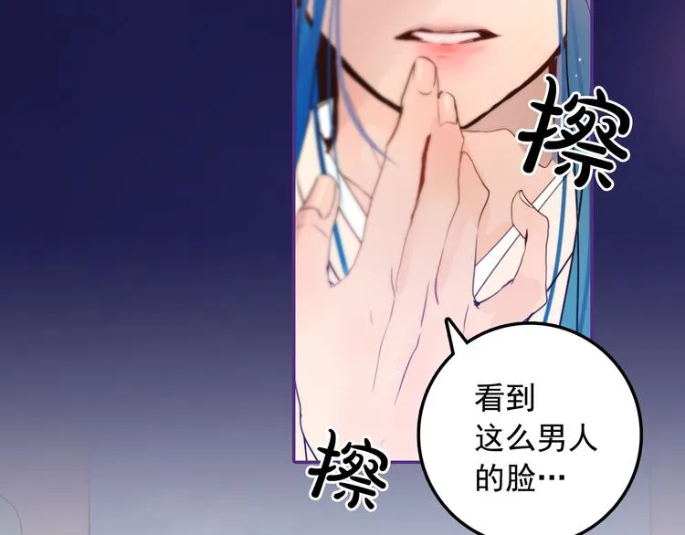 序章 男扮女装入宫为妃！ 第13页