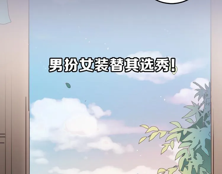 序章 男扮女装入宫为妃！ 第14页