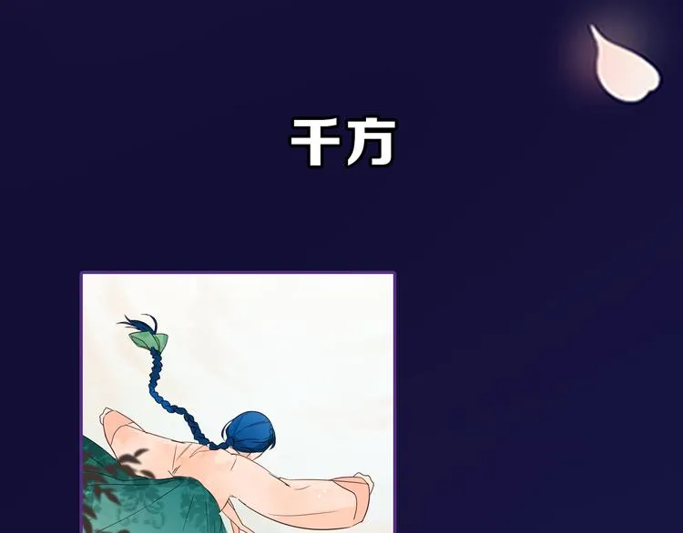 序章 男扮女装入宫为妃！ 第17页