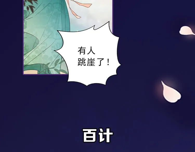 序章 男扮女装入宫为妃！ 第18页