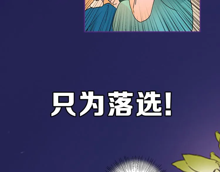 序章 男扮女装入宫为妃！ 第20页