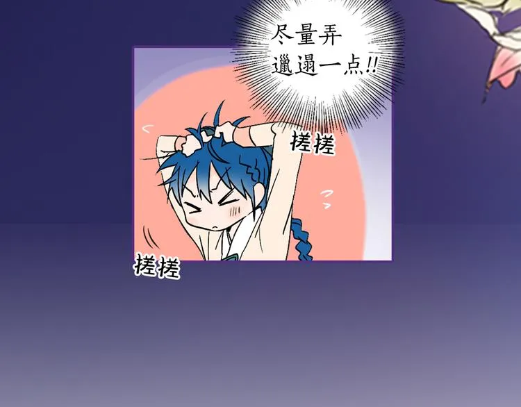 序章 男扮女装入宫为妃！ 第21页