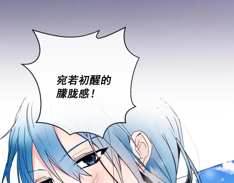 序章 男扮女装入宫为妃！ 第22页
