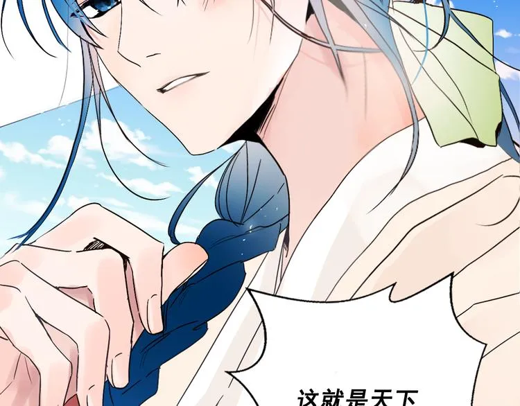 序章 男扮女装入宫为妃！ 第23页