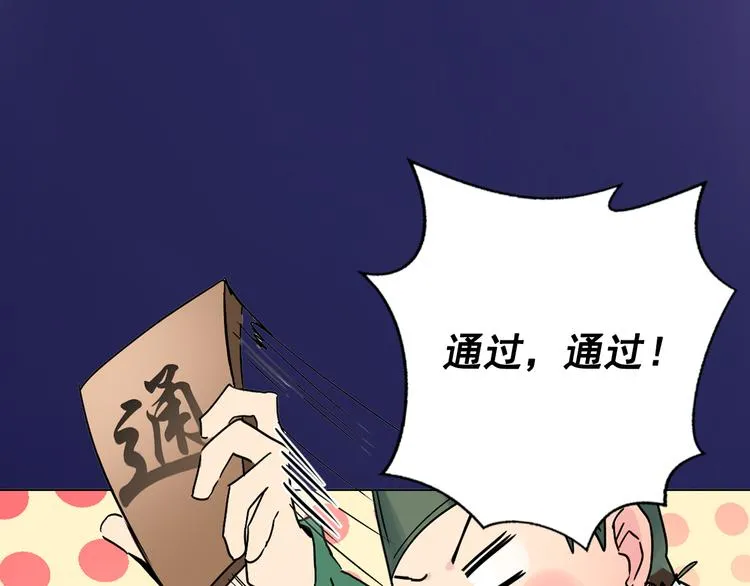 序章 男扮女装入宫为妃！ 第25页