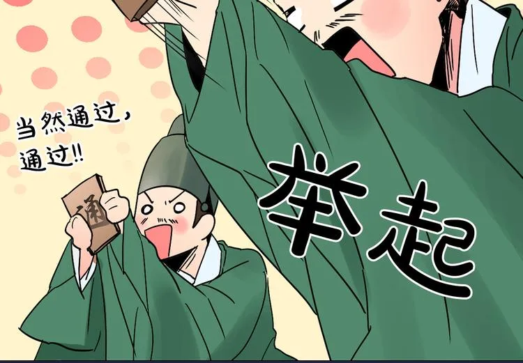 序章 男扮女装入宫为妃！ 第26页