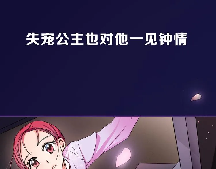 序章 男扮女装入宫为妃！ 第33页