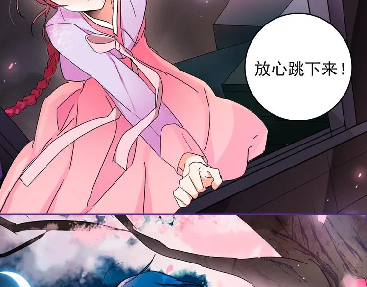 序章 男扮女装入宫为妃！ 第34页