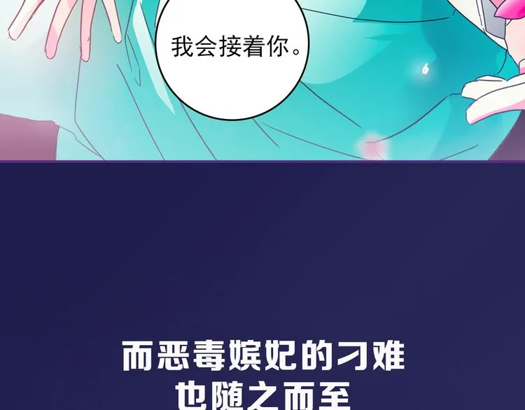 序章 男扮女装入宫为妃！ 第36页