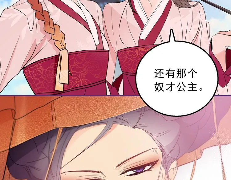 序章 男扮女装入宫为妃！ 第38页