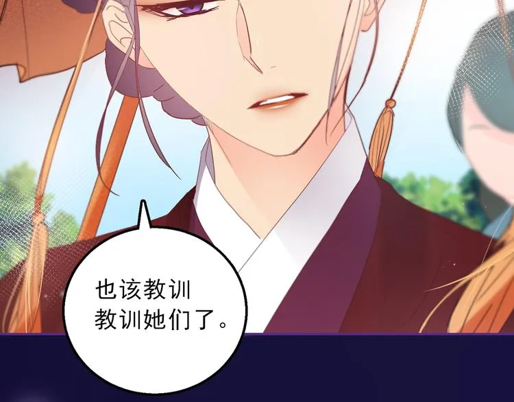 序章 男扮女装入宫为妃！ 第39页