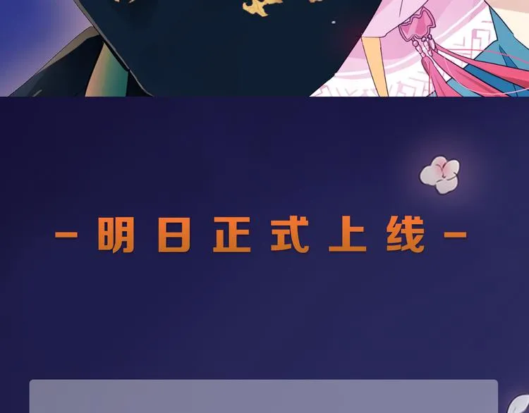 序章 男扮女装入宫为妃！ 第44页