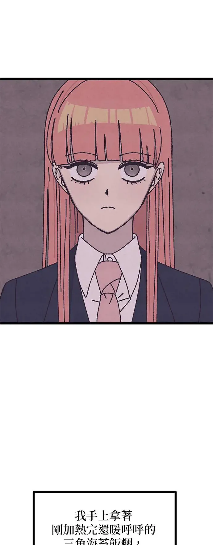 第1话 第2页