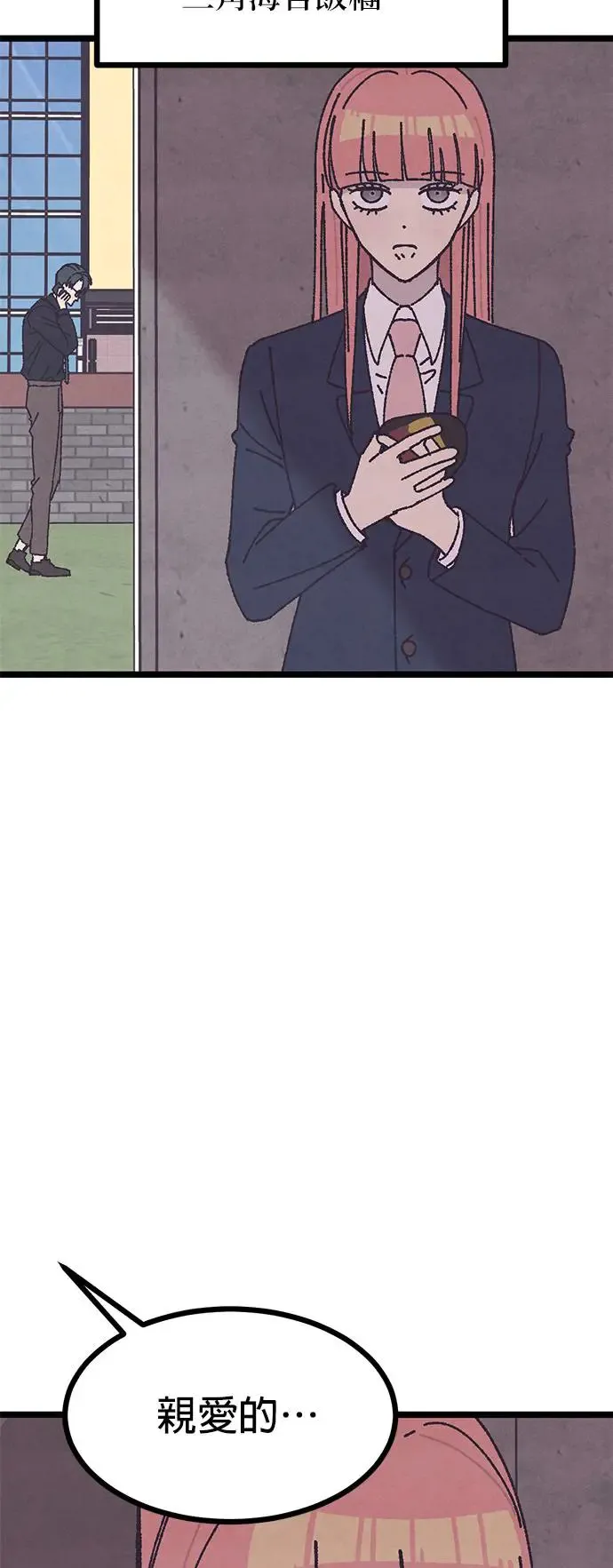 第1话 第3页