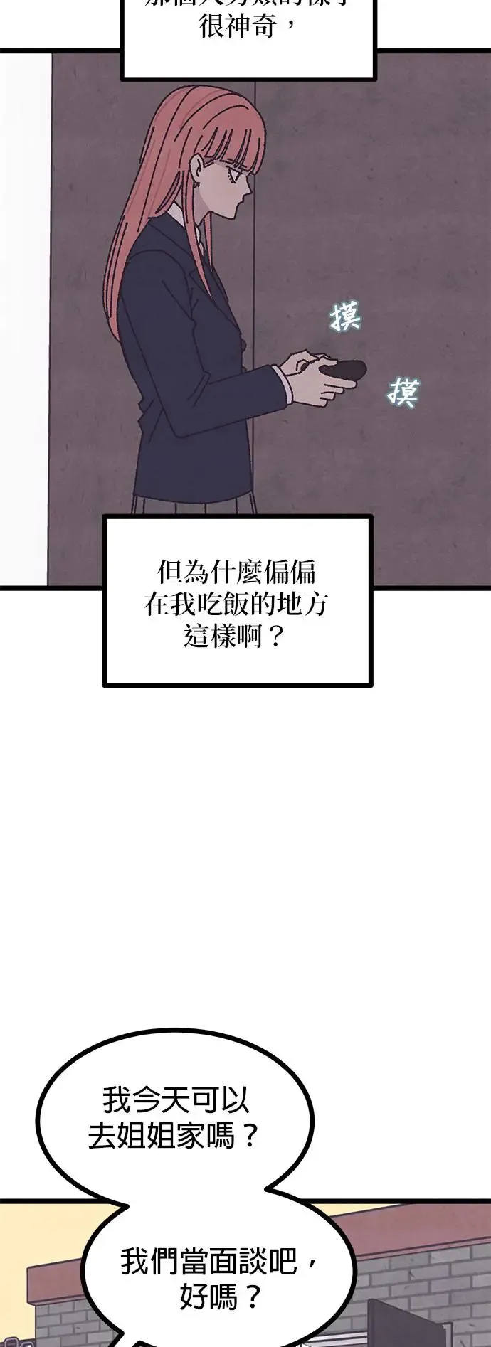 第1话 第10页