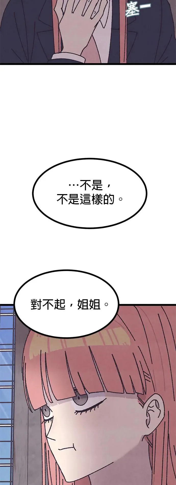 第1话 第12页