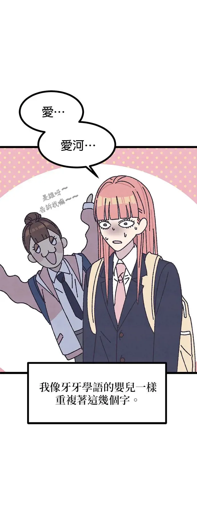第1话 第31页