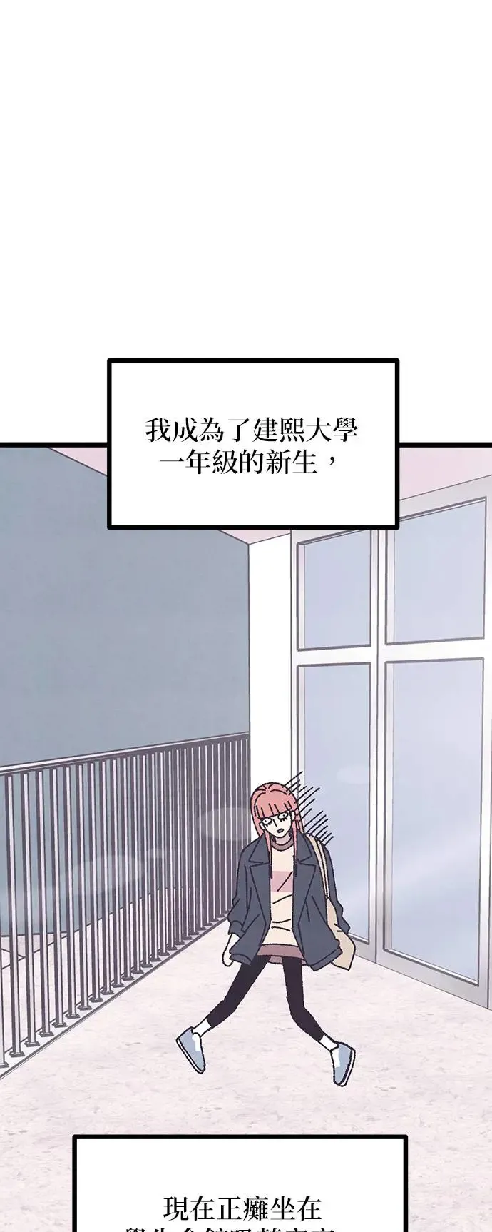 第1话 第43页