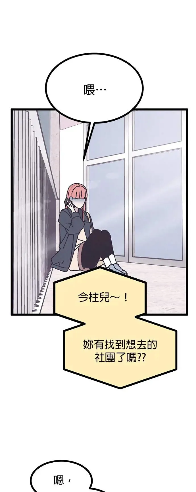 第1话 第45页
