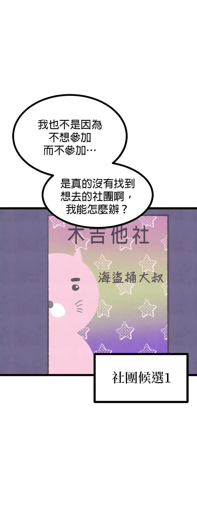 第1话 第47页