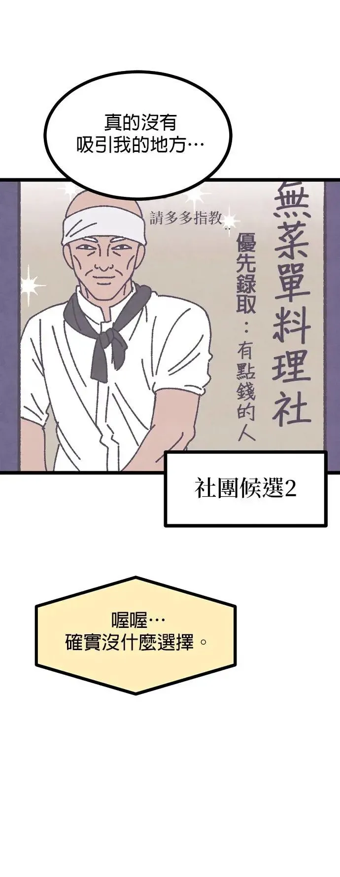 第1话 第48页