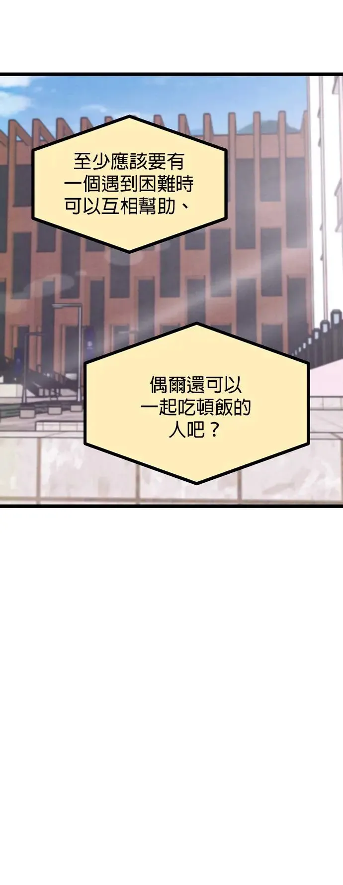第1话 第52页