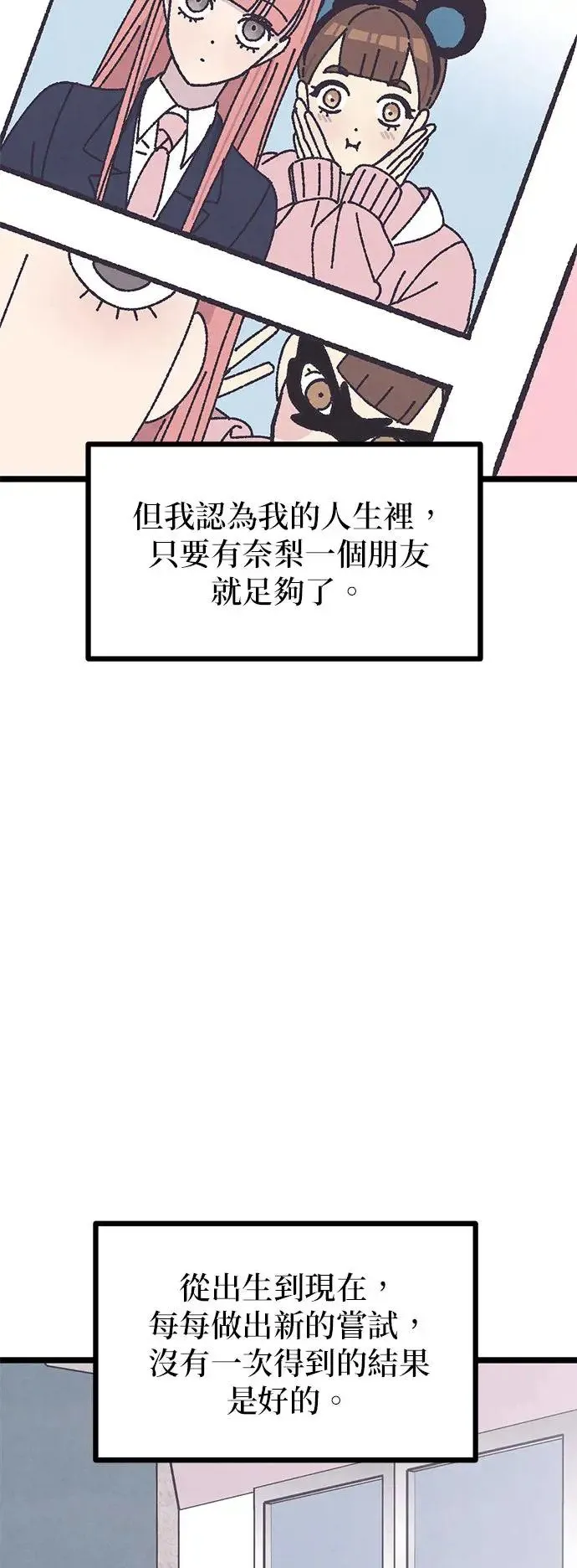 第1话 第57页