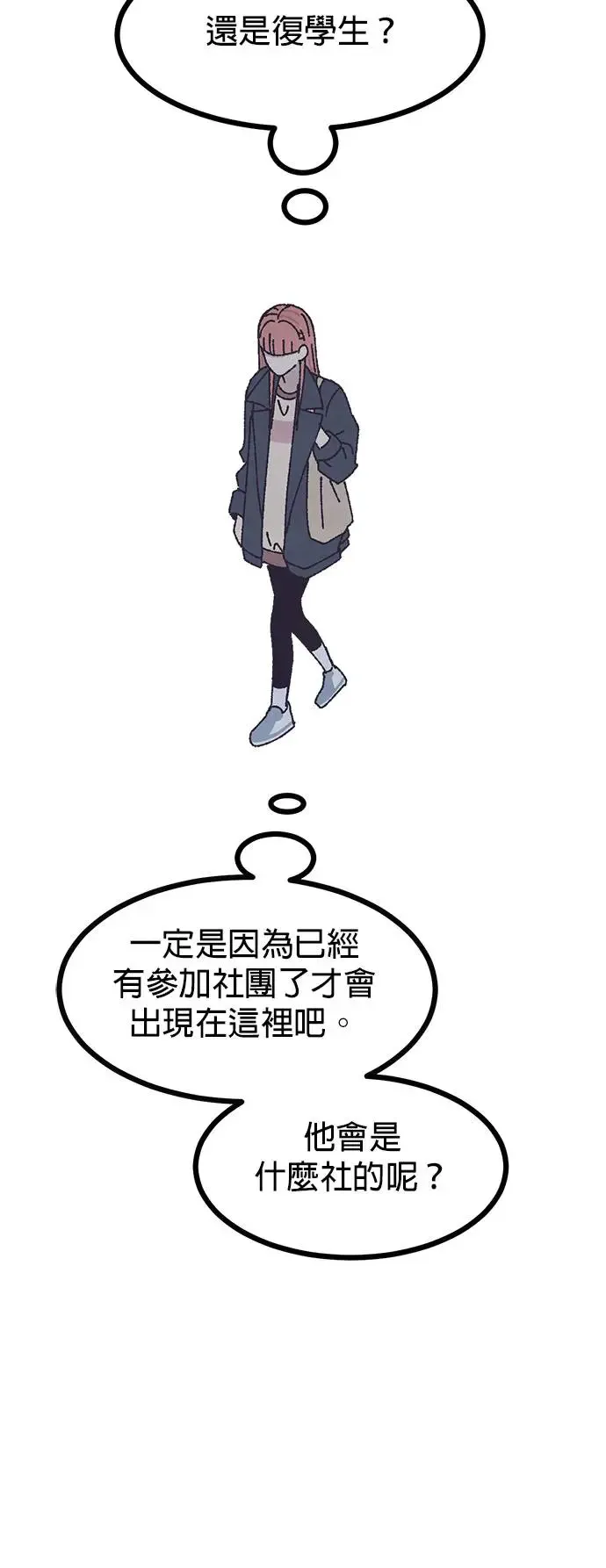第1话 第78页