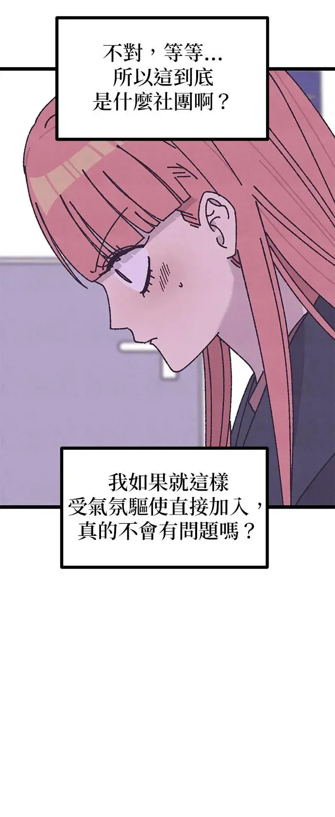 第1话 第88页