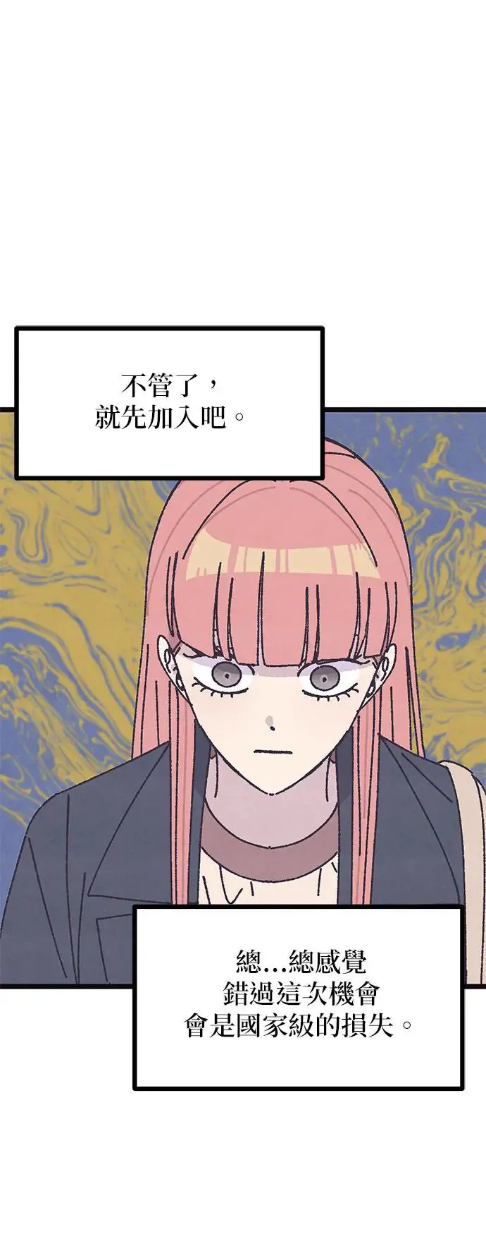 第1话 第90页
