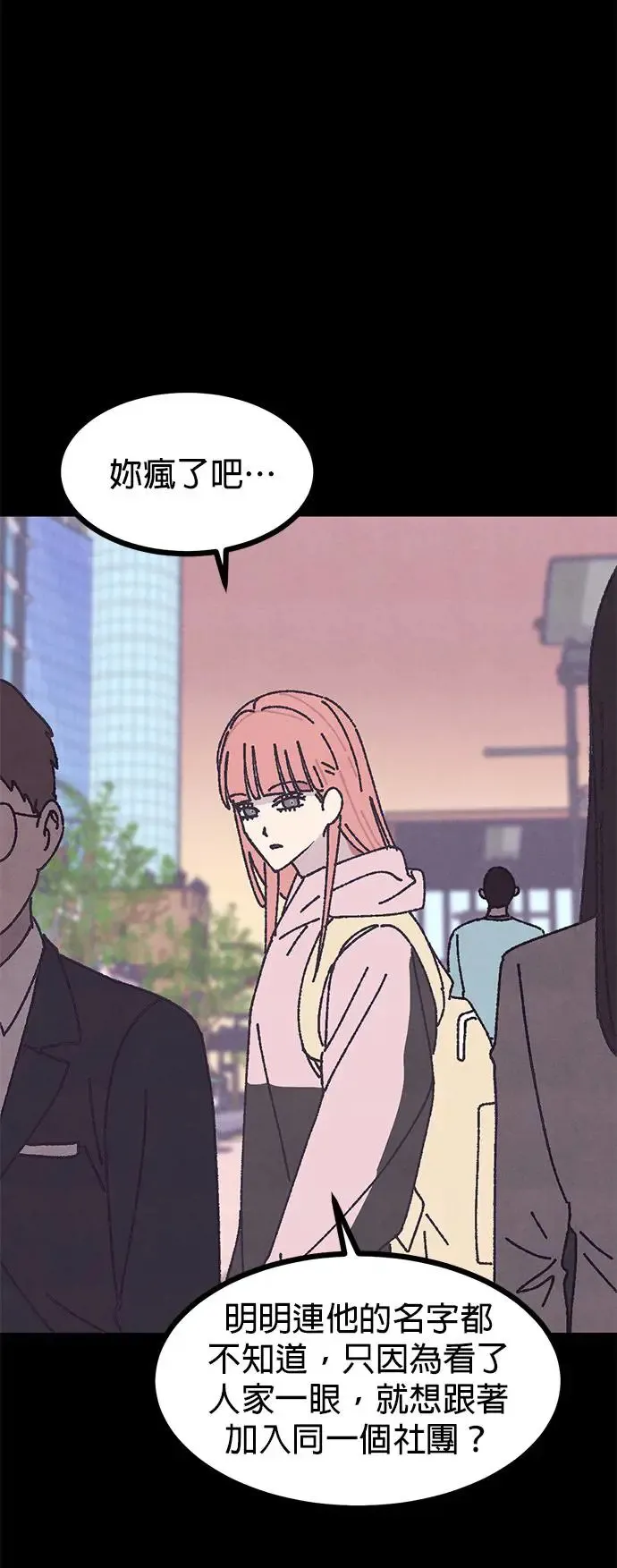 第1话 第92页