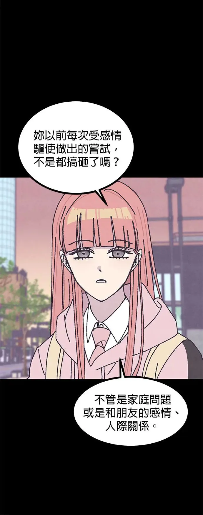 第1话 第93页