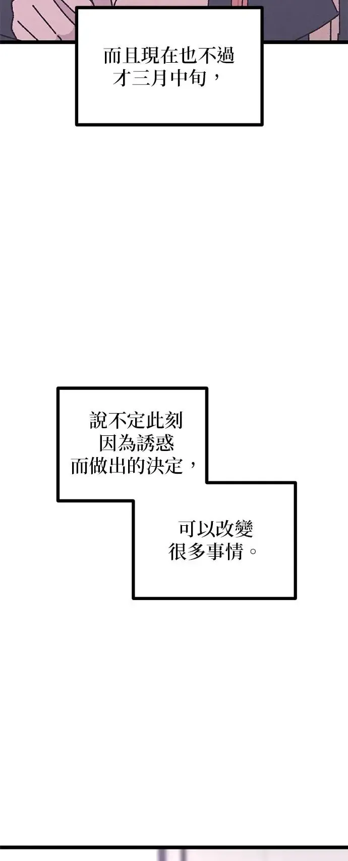 第1话 第98页