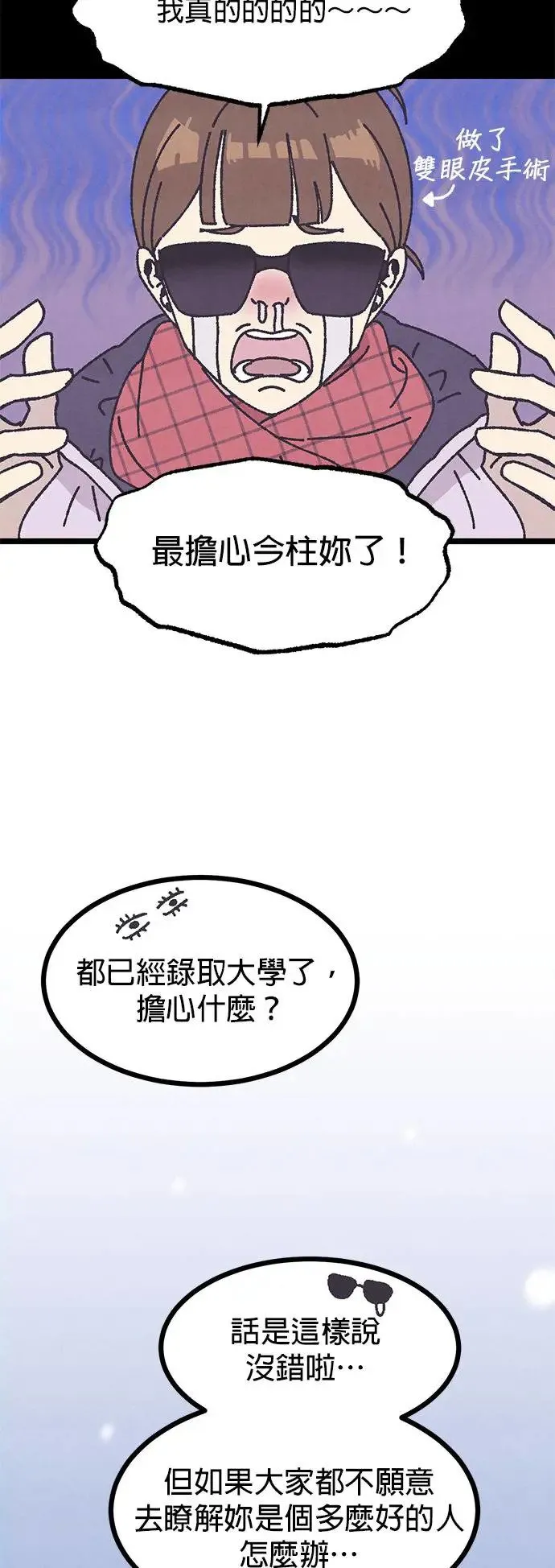 第2话 第2页
