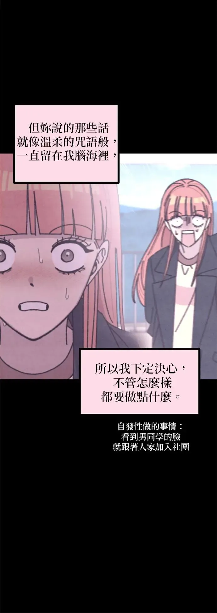 第2话 第5页