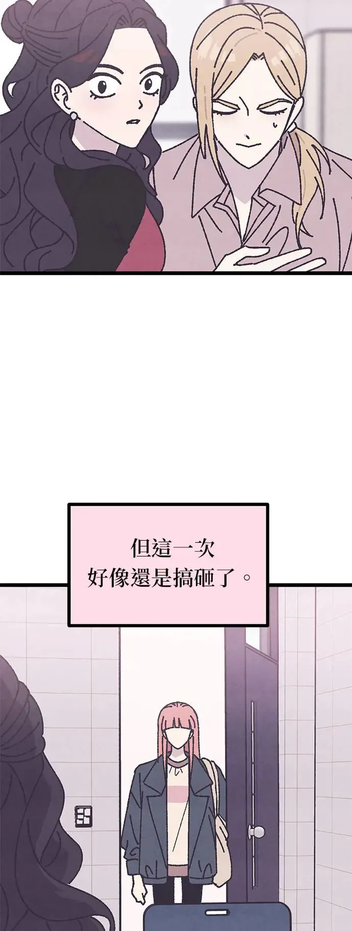 第2话 第7页
