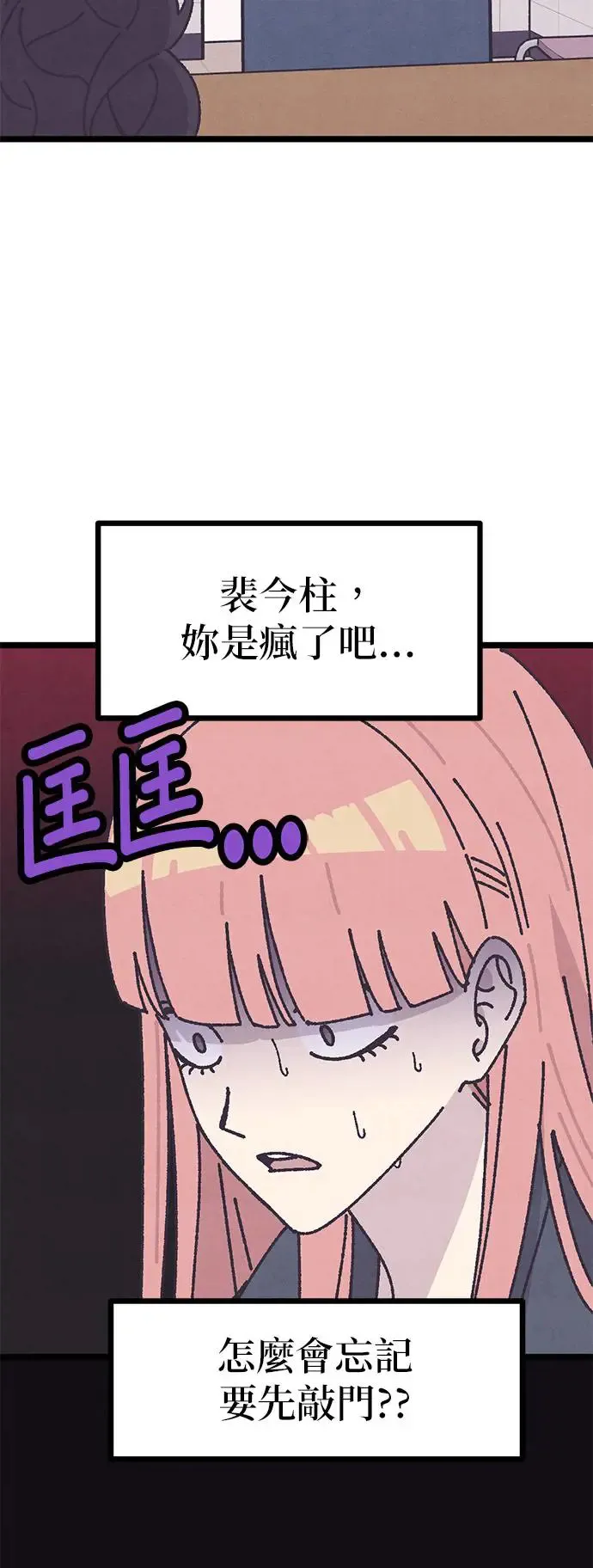 第2话 第8页