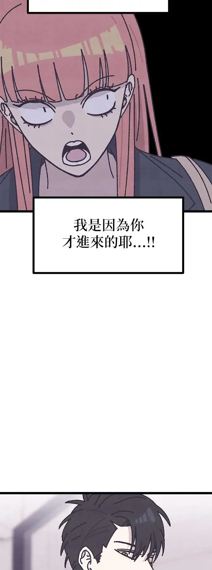 第2话 第16页
