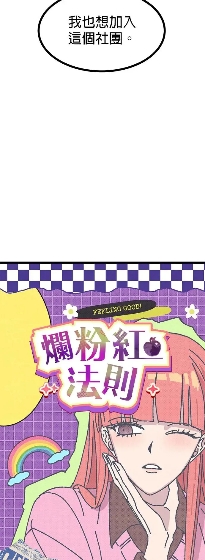 第2话 第20页