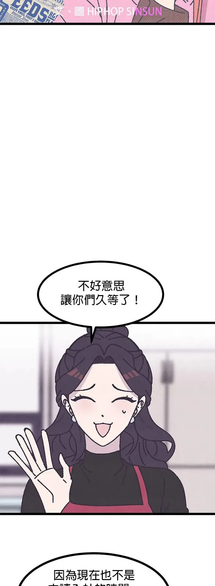 第2话 第21页