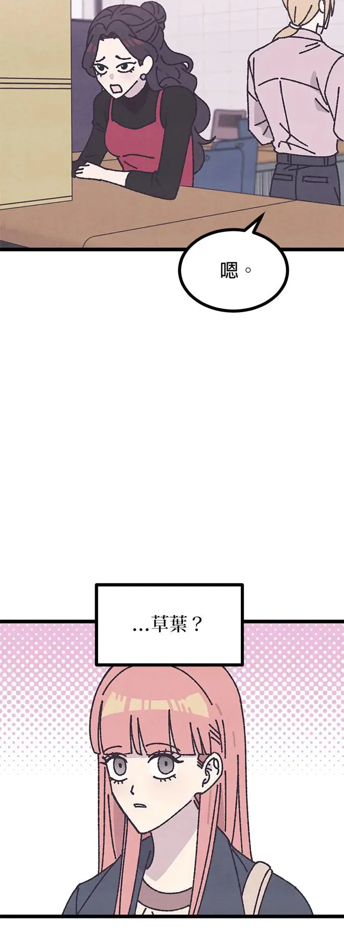 第2话 第23页
