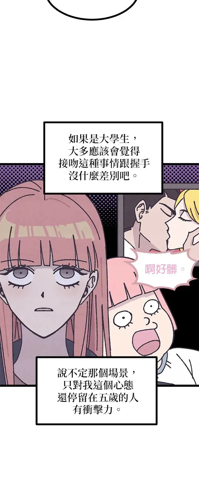 第2话 第31页