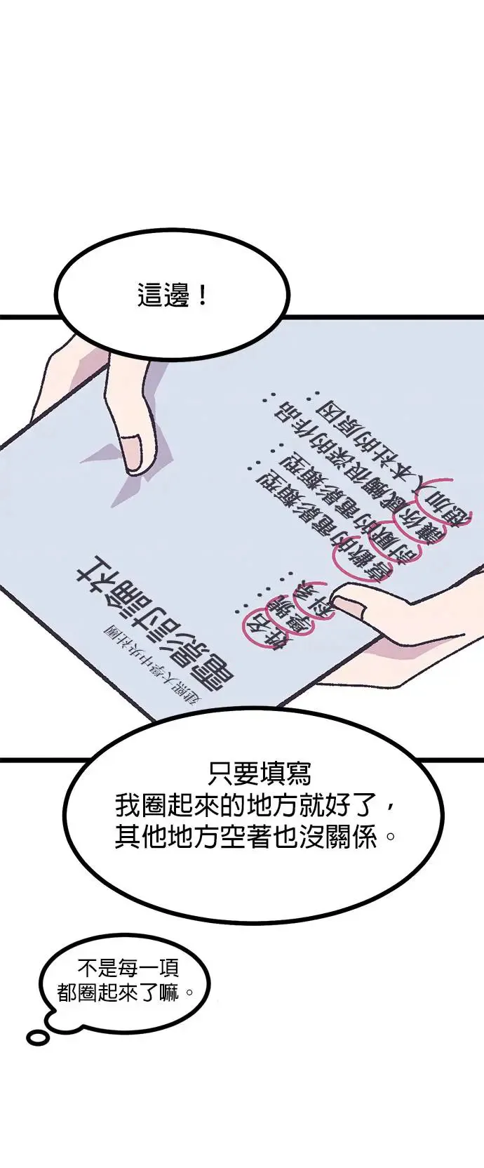 第2话 第33页