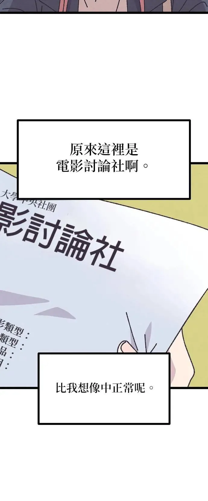 第2话 第35页