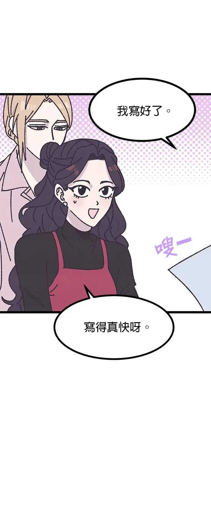 第2话 第38页