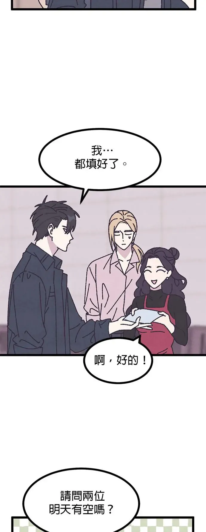 第2话 第44页