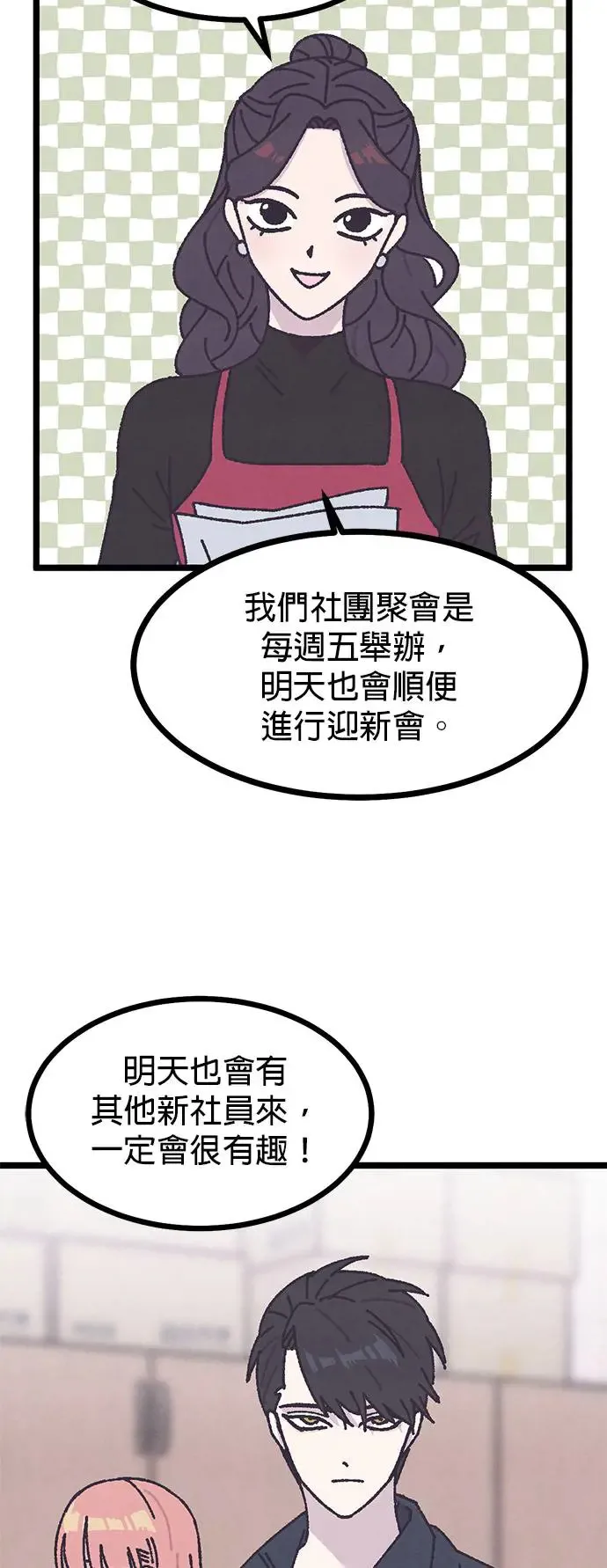 第2话 第45页
